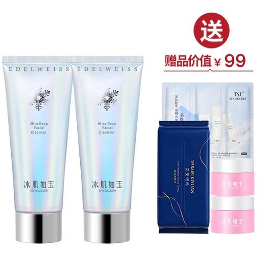 【秒杀】 TST 靓肤净爽洁面乳100g*2 商品图0