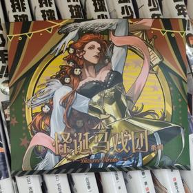 地狱实习生怪诞马戏团系列徽章