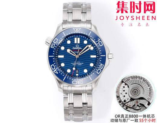 OR欧米茄海马300米系列 蓝海马 8800一体机 男士腕表 表径42mm 商品图0