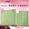 【三八焕新周】【重磅新品】谷雨屏保面膜 积雪绒花面膜补水保湿修护舒缓 商品缩略图5