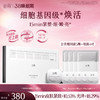 【三八焕新周】【重磅新品】谷雨「外泌素面膜」精华面膜紧致抗皱补水保湿舒缓修护 商品缩略图0