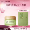【三八焕新周】谷雨白千松露控油修护轻颜霜50g/30g 8h调水油 速褪红长维稳 商品缩略图1