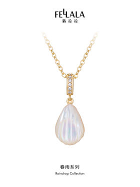 2楼Fellala/翡拉拉「春雨」轻奢简约项链高级感配饰货号926433202吊牌价1099现价989