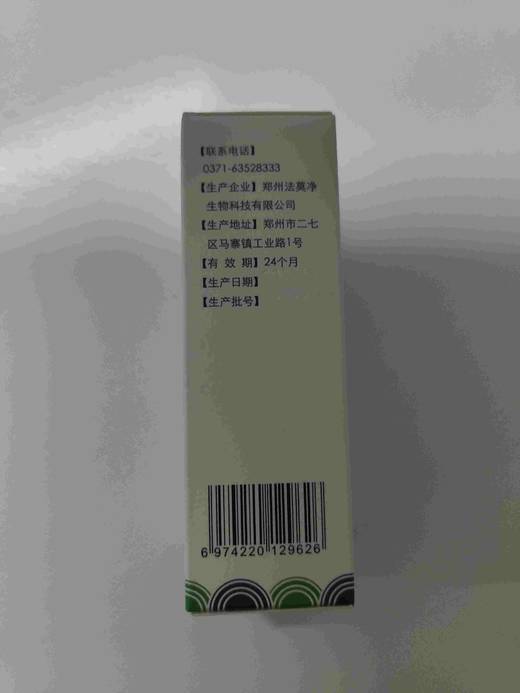 安布莱斯-佰宠安喷剂 40ml/瓶，2027年10月14号到期，1瓶。 对金黄色葡萄球菌、大肠杆菌、白色念珠菌有较强的抑菌作用。对各种创伤感染有较强的抑菌作用 商品图2