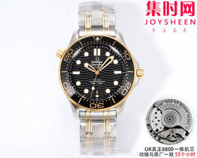 OR欧米茄海马300米系列 间金黑海马 8800一体机 男士腕表 表径42mm