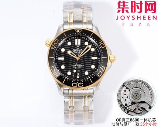 OR欧米茄海马300米系列 间金黑海马 8800一体机 男士腕表 表径42mm 商品图0