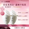 【三八焕新周】【重磅上新】谷雨白叶子防晒  轻透臻护美白防晒乳30ml 持证美白防晒 商品缩略图0