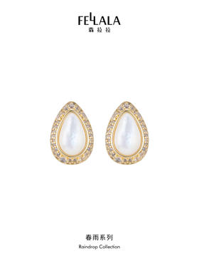 2楼Fellala/翡拉拉「春雨」耳钉耳饰时尚轻奢首饰货号926433101吊牌价699现价629