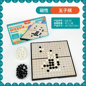 大盒五子棋（磁性）bj