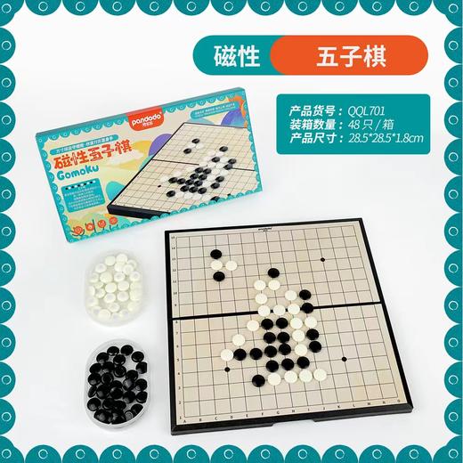 大盒五子棋（磁性）bj 商品图0