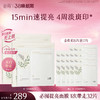【三八焕新周】新一代「奶皮面膜」谷雨美白精华面膜组合5片/盒   15min速提亮 4周淡斑印* 商品缩略图0