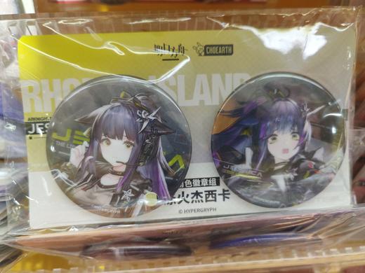 迷萌 明日方舟 角色徽章组-涤火杰西卡款 商品图0