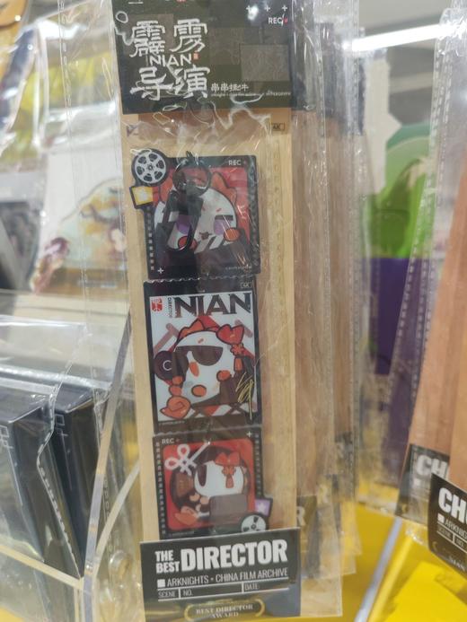 串串挂件-霹雳导演 商品图0