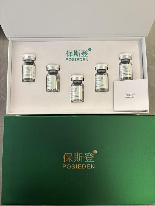 保斯登胶原水光5ml三型重组人源胶原蛋白搭配10mg葡聚糖成分 淡化细纹保湿修复 商品图6