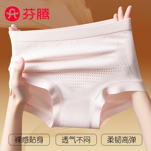 【限时79.9元10条】芬腾软高压 收腹塑形内裤 商品图3