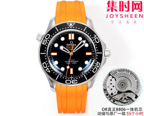OR欧米茄海马300米系列 心想事“橙” 橙针款 米兰钢带 无历海马 8806一体机 男士腕表 表径42mm