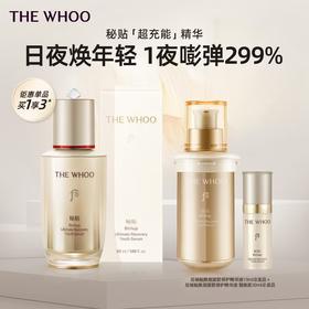 【买一赠一】【爆】1楼后 秘贴焕能紧韧修护精华液50ml