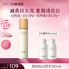 【三八焕新周】谷雨雪肌焕白滢嫩精萃水150ml 全新升级雪肌水pro去黄透亮 商品缩略图1