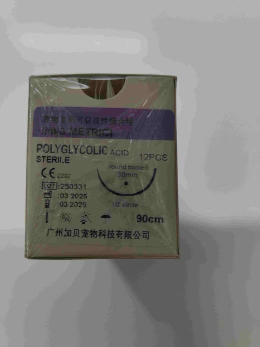 4.加贝宠宜佳缝合线2/0圆针。2028年3月到期，
一次性使用，用后请销毁，不得二次使用，本产品无菌 商品图2