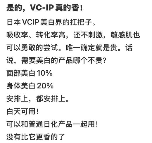 强推！猛料法国温泉水20%进口vcip白开水清透强光面膜素颜反光肤质细腻提升色阶镁白绝招凉感医美级焕白层层瓦解黑色素沉积 商品图4