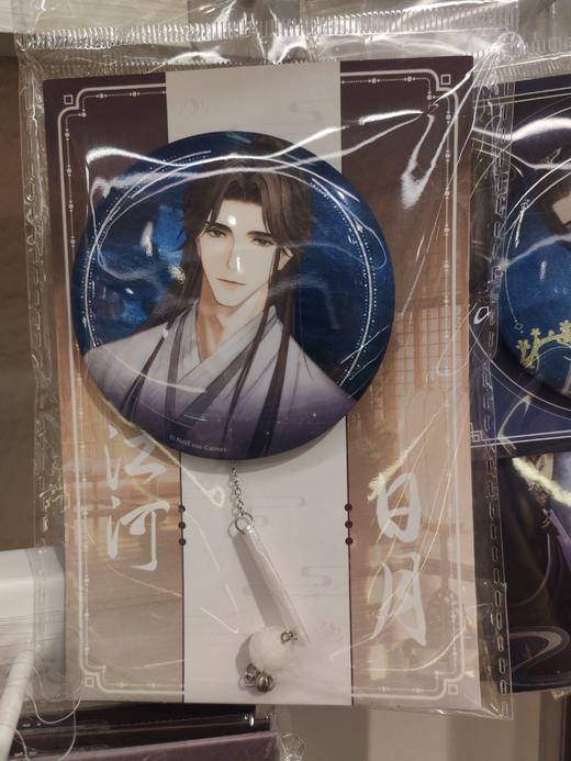 世界之外萌果酱联动-天地无束链条挂件徽章-易遇款 商品图1