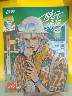 19天-随行季风系列-亚克力拍立得盲抽