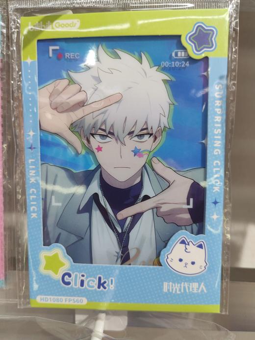 bilibiliGoods 《时光代理人》动画 惊喜节拍系列 节拍定格相卡 陆光款 商品图1