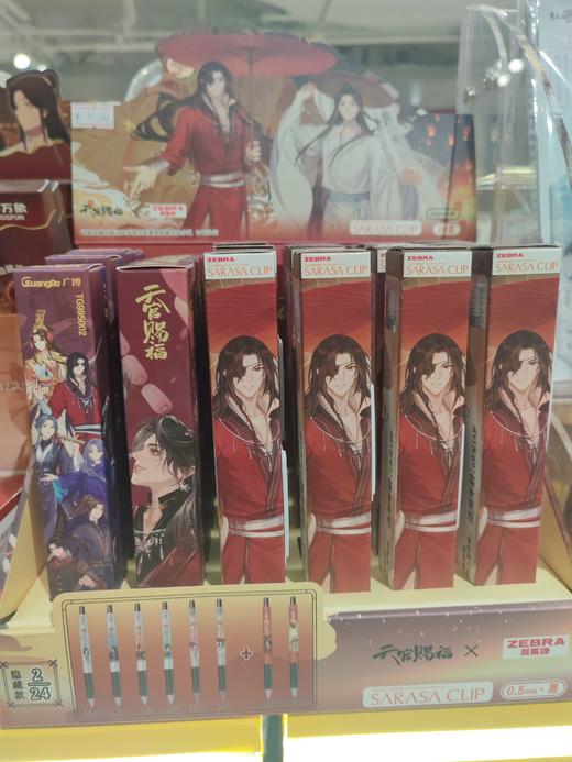 广博天官赐福按动中性笔盲盒笔 商品图0