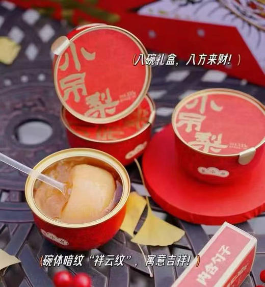 老北京小吊梨汤 商品图0