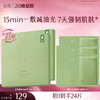 【三八焕新周】【重磅新品】谷雨屏保面膜 积雪绒花面膜补水保湿修护舒缓 商品缩略图4