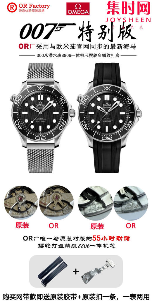 OR欧米茄海马300米系列 新款007无暇赴死 米兰钢带 无历海马 8806一体机 男士腕表 表径42mm 商品图9