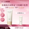 【三八焕新周】谷雨「云感防晒」谷雨光感美白日间防护精华乳50ml/30ml 防晒美白双特证 商品缩略图1