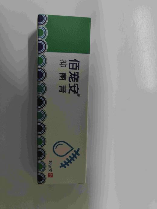 安布莱斯-佰宠安膏剂 10g  ，2028年2月1号到期，1支。对金黄色葡萄球菌、大肠杆菌、白色念珠菌有较强的抑菌作用。      适用于术后切口、咬伤、烫伤、交通伤等创面引发的感染， 商品图3