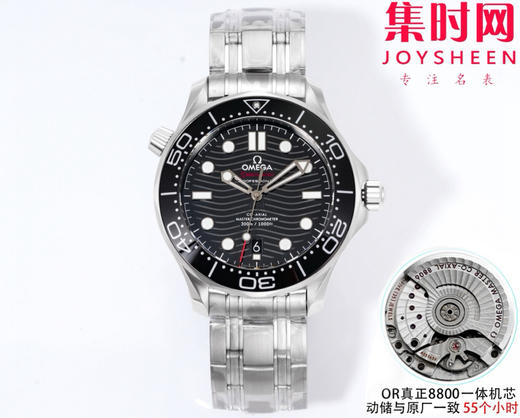 OR欧米茄海马300米系列 黑海马 8800一体机 男士腕表 表径42mm 商品图0