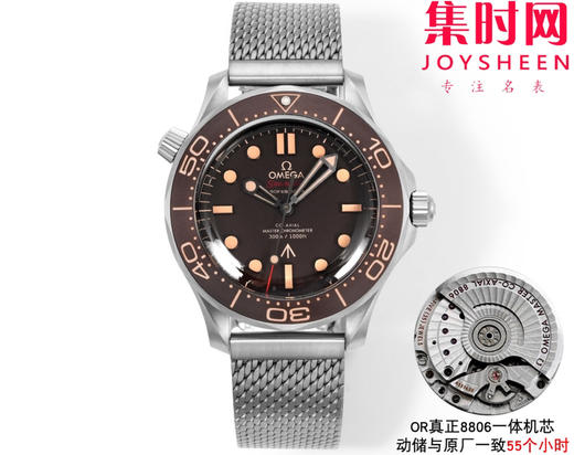 【007无暇赴死】OR欧米茄海马300米系列 钛海马 米兰带 8806一体机 男士腕表 表径42mm 商品图0