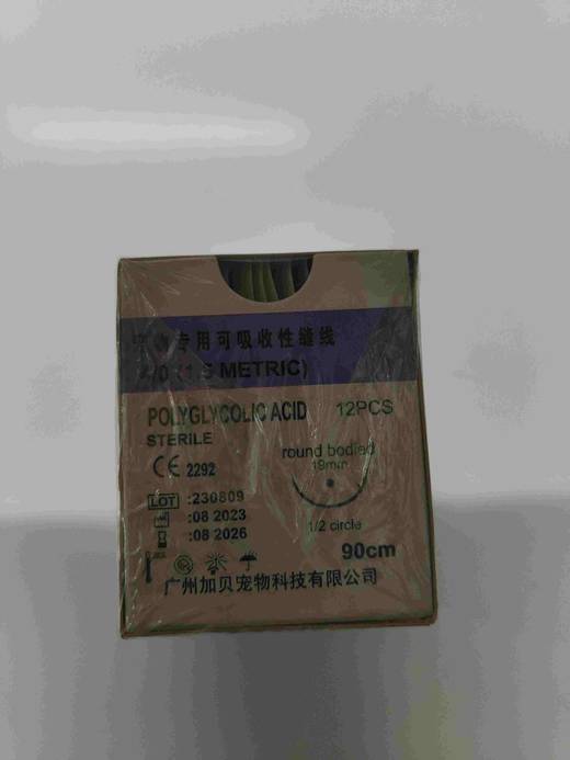 9.加贝宠宜佳缝合线4/0角针，2028年9月到期.
一次性使用，用后请销毁，不得二次使用，本产品无菌 商品图2