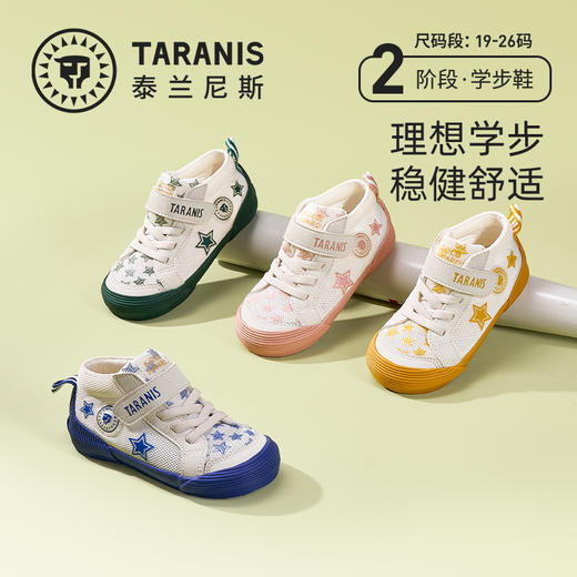 泰兰尼斯夏季婴童段简约百搭学步鞋T02B3B3467 商品图0