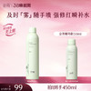 【三八焕新周】积雪绒花修护凝润精华喷雾300ml/150ml 及时「雾」随手喷 强修红瞬补水 商品缩略图3
