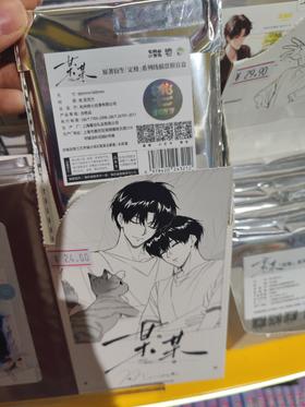 《某某》线稿票根盲盒两张入(1/8)