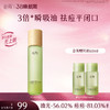 【三八焕新周】谷雨白千清痘控油轻颜细肤水150ml 3倍瞬吸油 祛痘平闭口 商品缩略图1