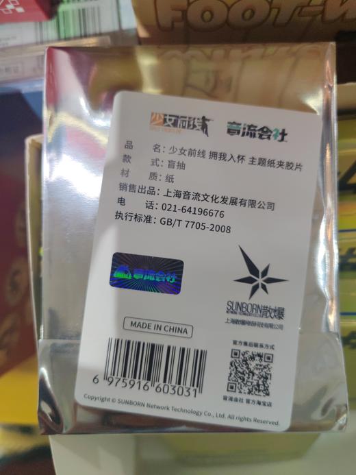 少女前线 拥我入怀 主题纸夹胶片 商品图0