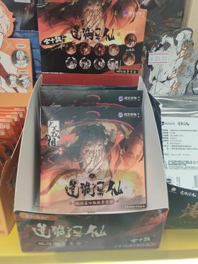 道诡异仙无我相系列徽章盲盒（10入）