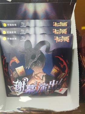 十日终焉剧集谢幕演出系列椭圆形徽章盲盒（8入）