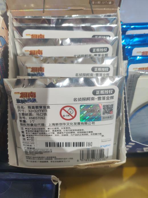 名侦探柯南-雪落金辉盲抽 商品图0