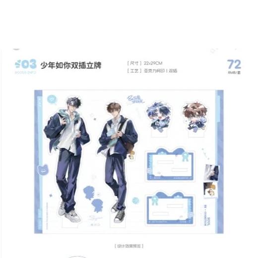 【预售】初识屿 BE狂魔求生系统   系列周边 6月发货 商品图3