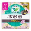 乐而雅零触感超丝薄日用卫生巾250mm*16片 商品缩略图0