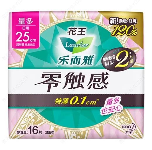 乐而雅零触感超丝薄日用卫生巾250mm*16片 商品图0