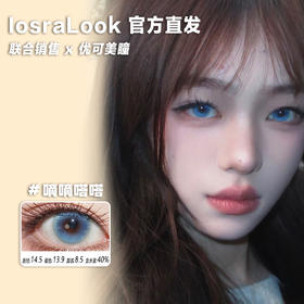isoraLook半年抛·嘀嘀嗒嗒·14.5mm大着色·2片