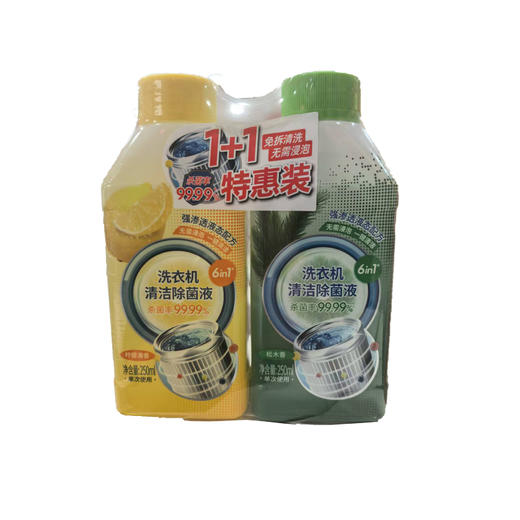 馨宜优品洗衣机清洁除菌液250ml*2 商品图0