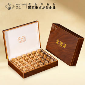 【顺丰春季茶礼】茶叶 红茶 金骏眉  茶叶礼盒  T4032 茶饮 华源 500g